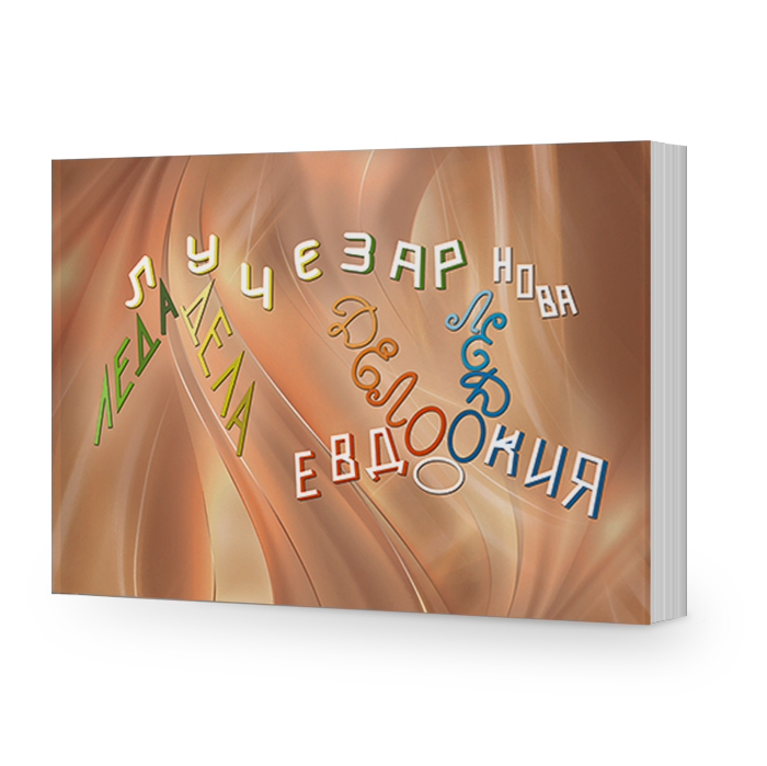 НОВИНКА В ПРОДАЖЕ