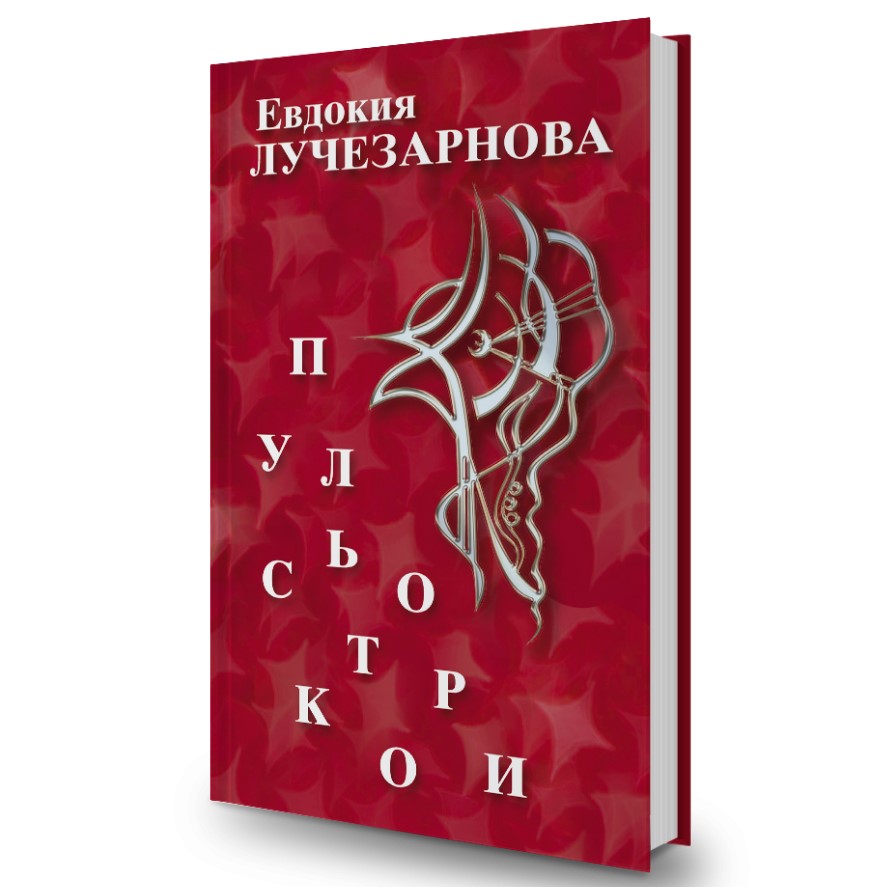 Предзаказ Соприульотк