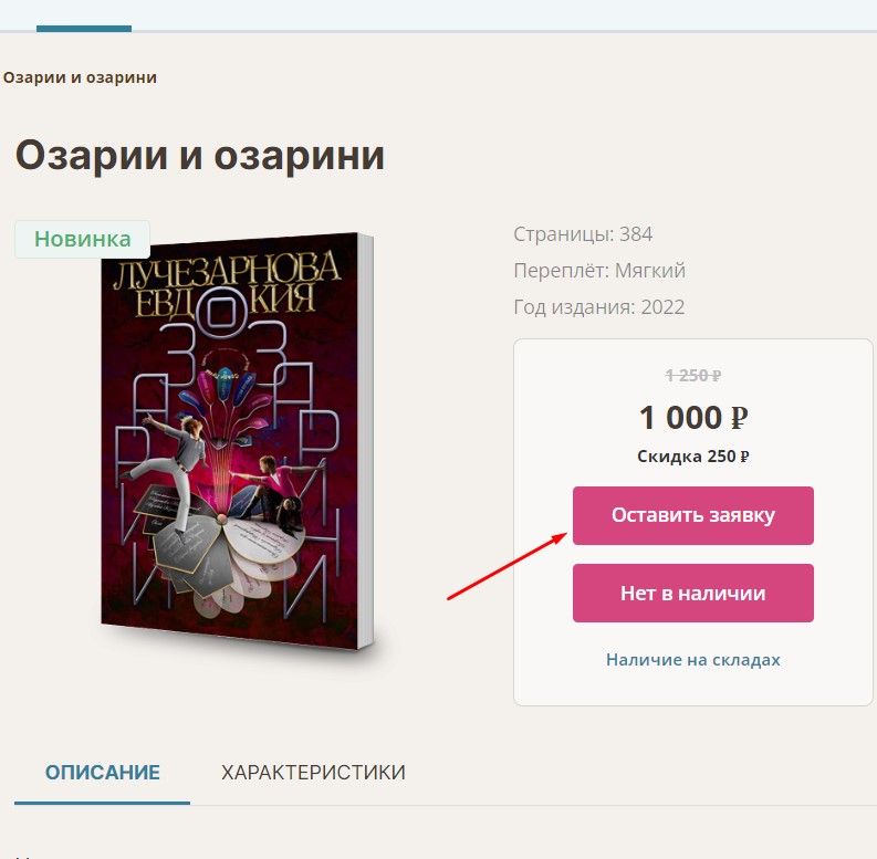 Заявка на книги
